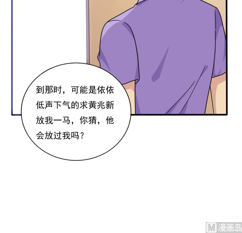 第165话 貂蝉有约 第31页