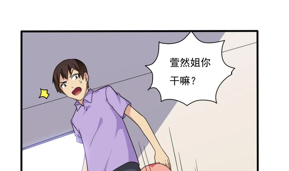 第165话 貂蝉有约 第32页