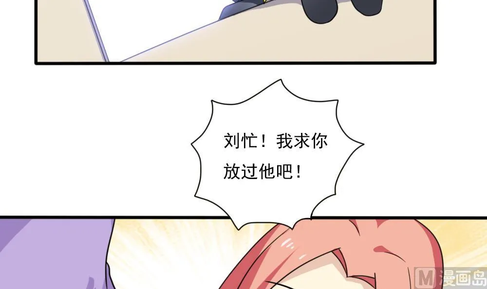 第165话 貂蝉有约 第34页