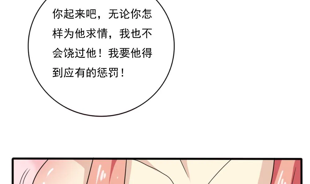 第165话 貂蝉有约 第36页