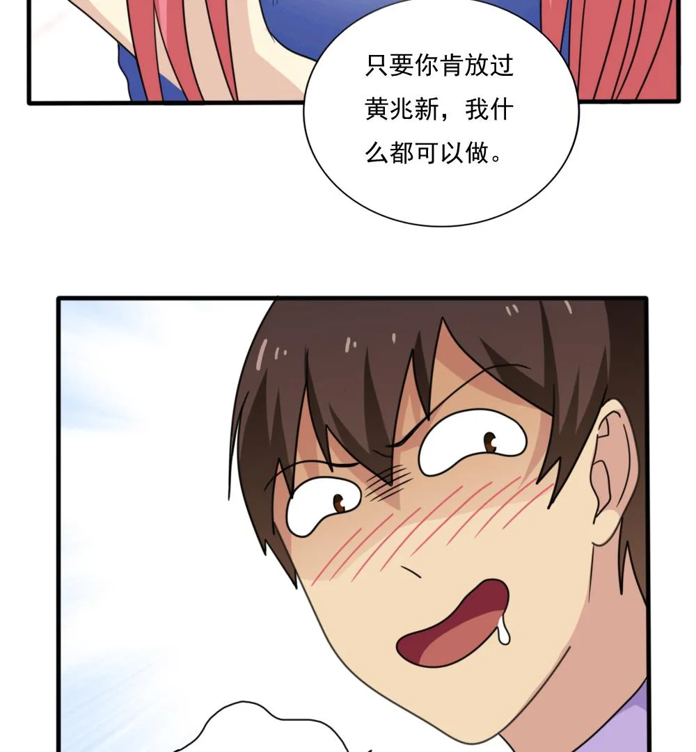 第165话 貂蝉有约 第38页