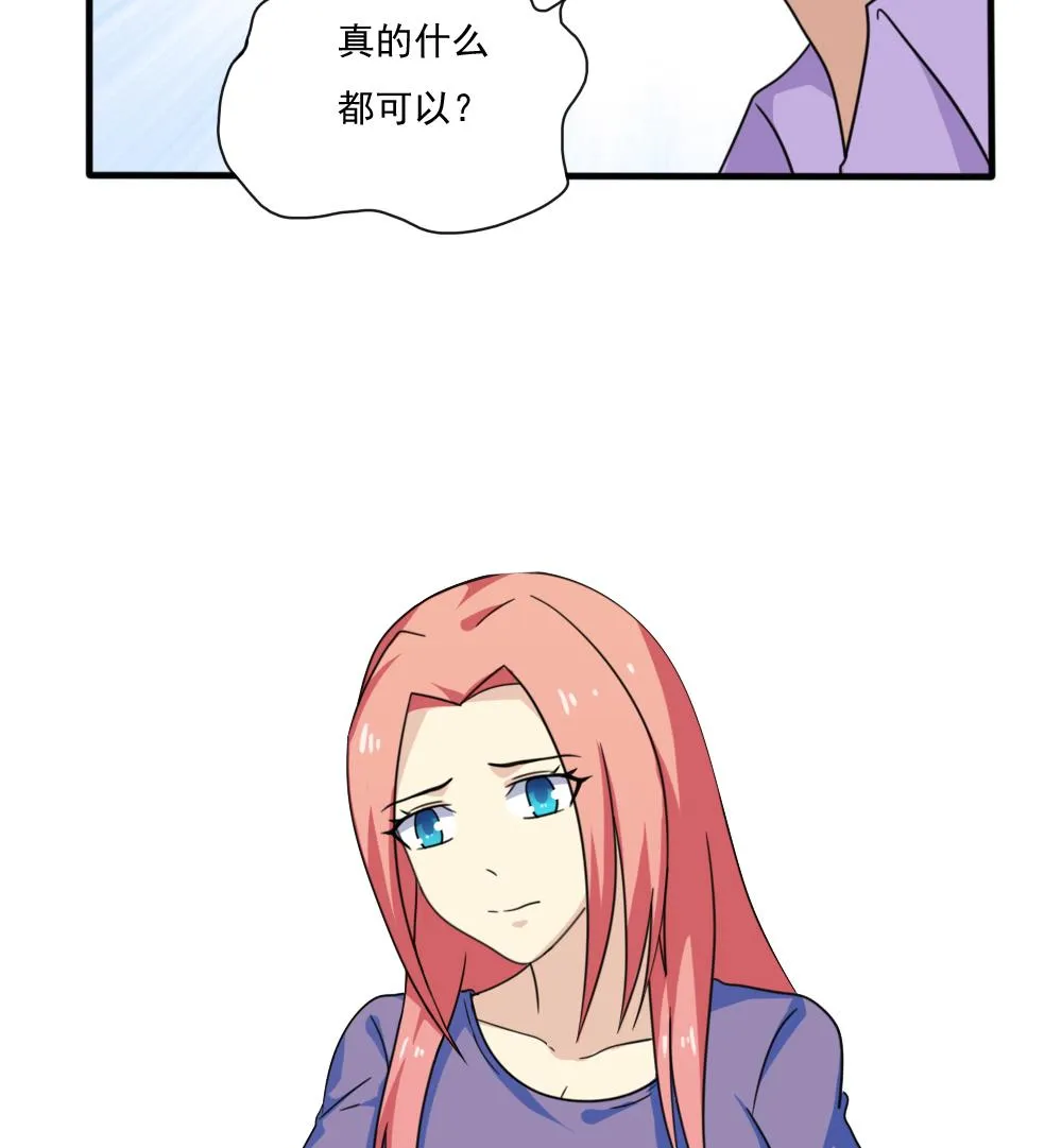 第165话 貂蝉有约 第39页