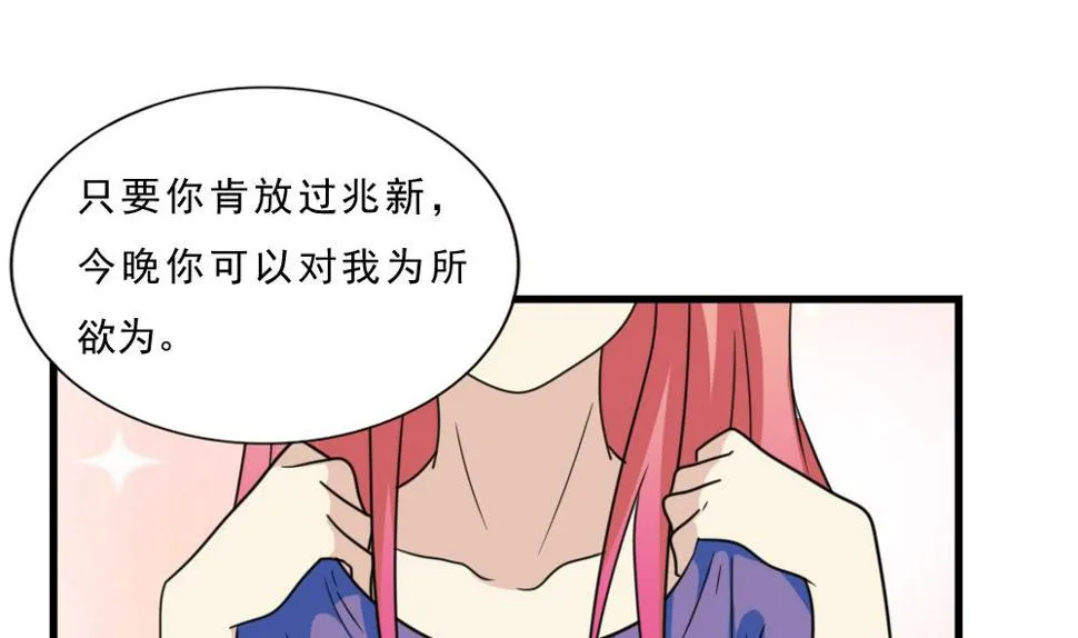 第166话 校花逆推 第2页