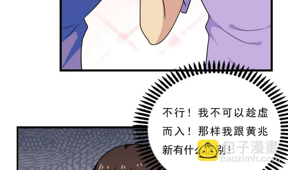 第166话 校花逆推 第5页
