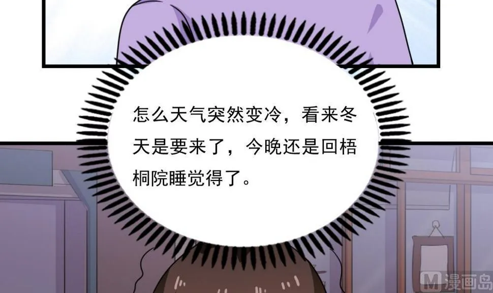 第166话 校花逆推 第10页