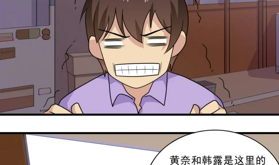 第166话 校花逆推 第11页