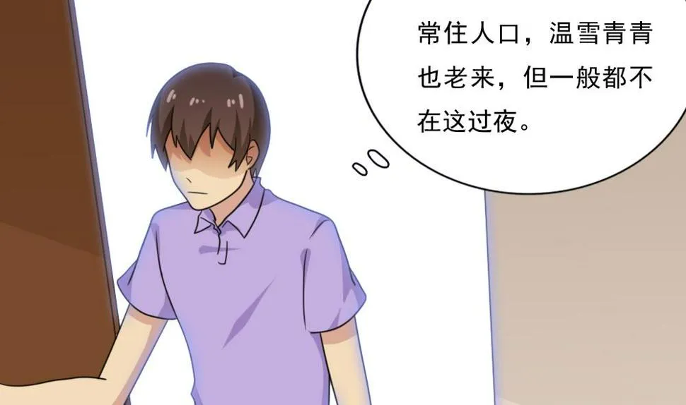第166话 校花逆推 第12页