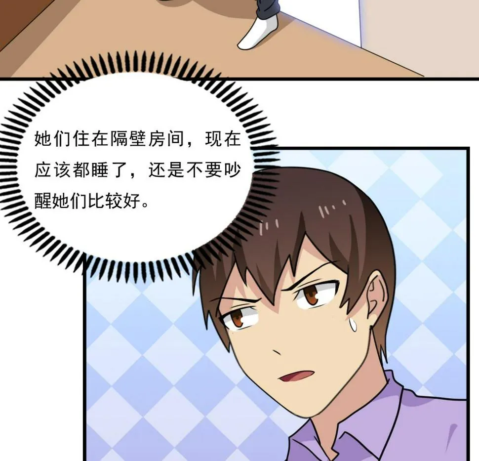 第166话 校花逆推 第14页