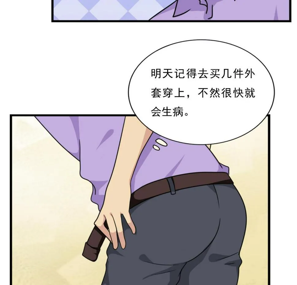 第166话 校花逆推 第15页