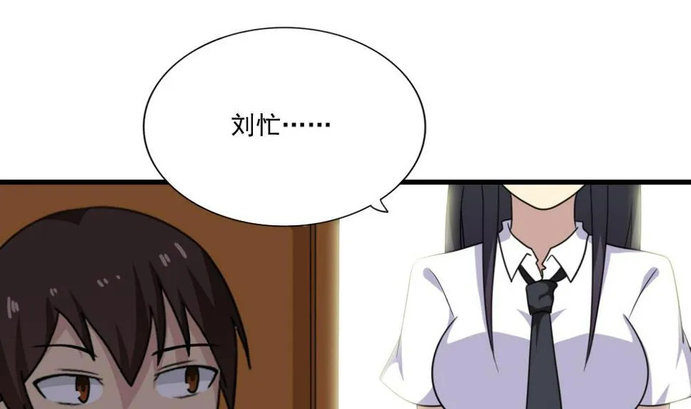 第166话 校花逆推 第17页