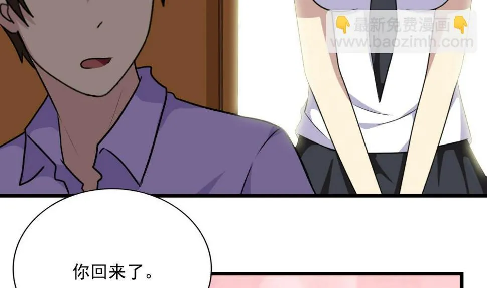 第166话 校花逆推 第18页