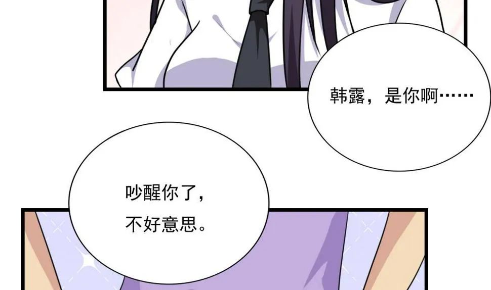 第166话 校花逆推 第20页