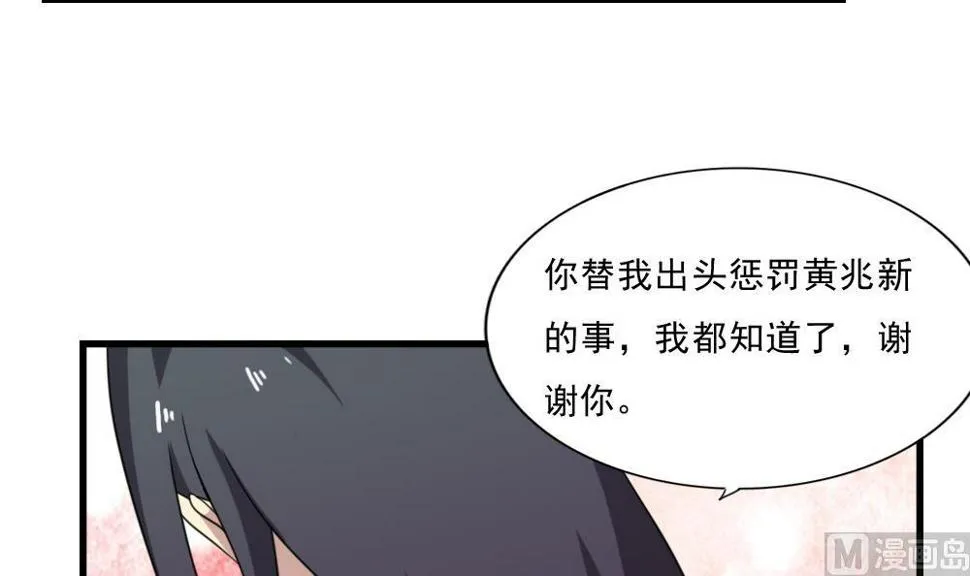 第166话 校花逆推 第22页