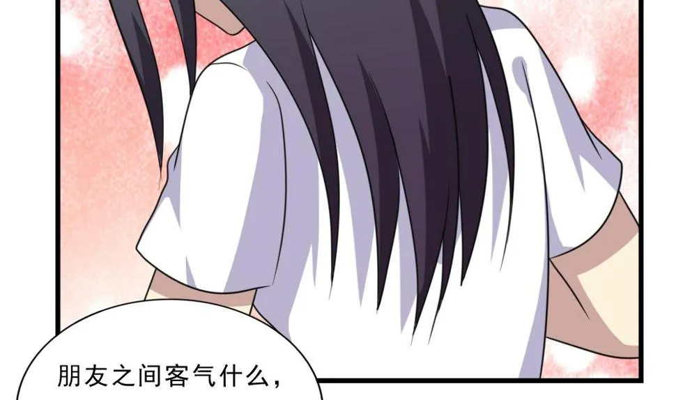 第166话 校花逆推 第23页