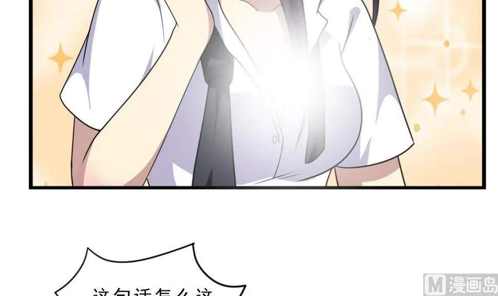 第166话 校花逆推 第25页