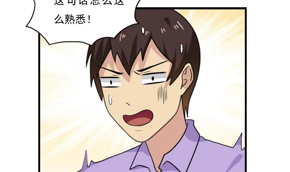 第166话 校花逆推 第26页
