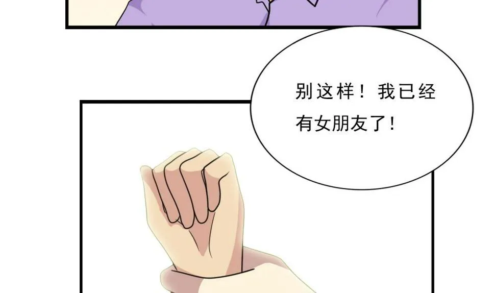 第166话 校花逆推 第27页
