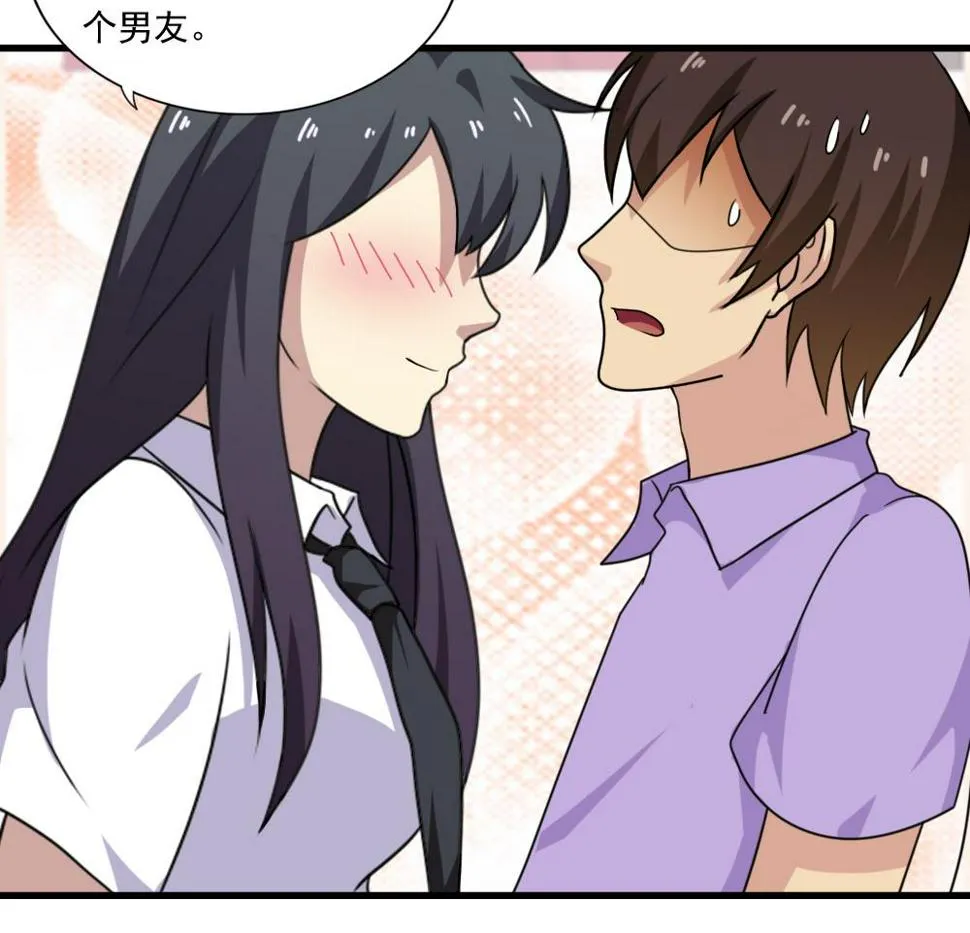第166话 校花逆推 第30页