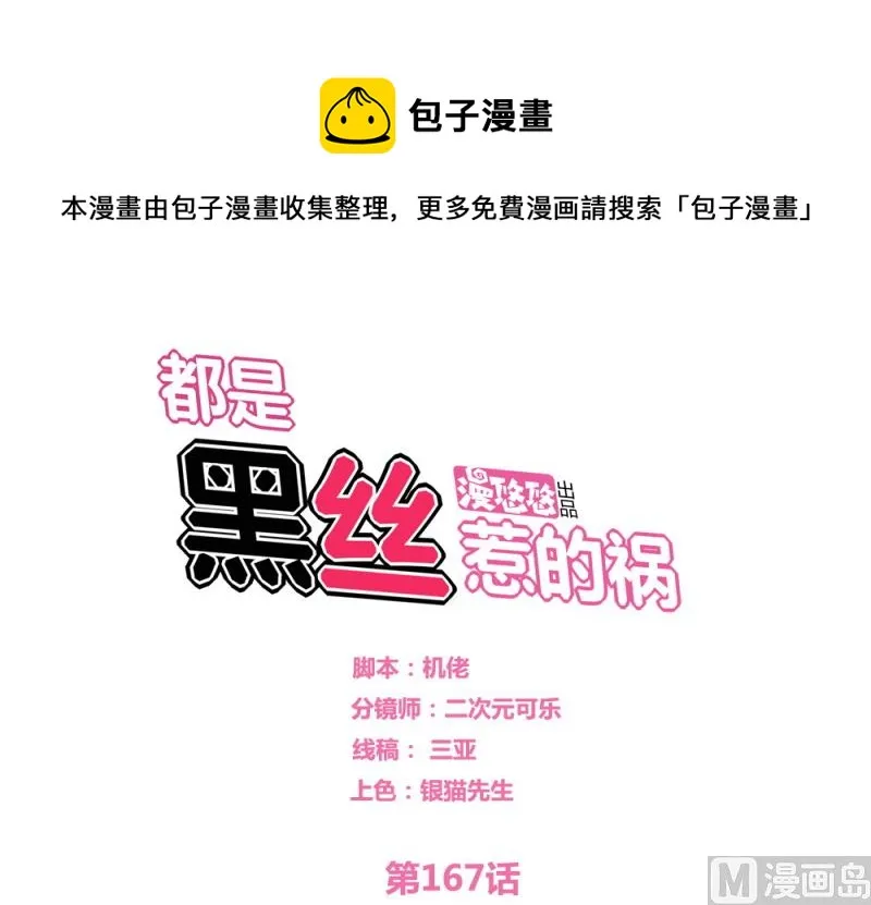 第167话 你的名字 第1页