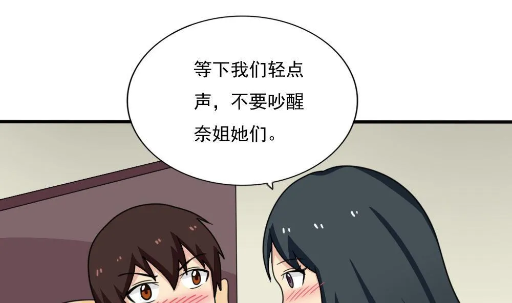 第167话 你的名字 第2页