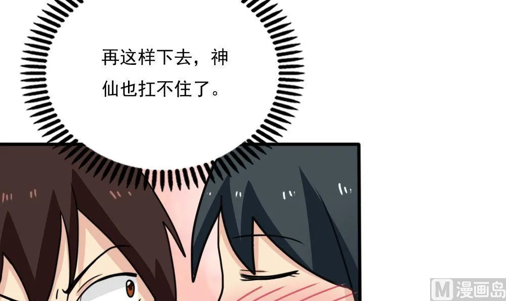 第167话 你的名字 第4页