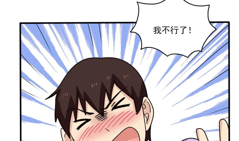 第167话 你的名字 第6页