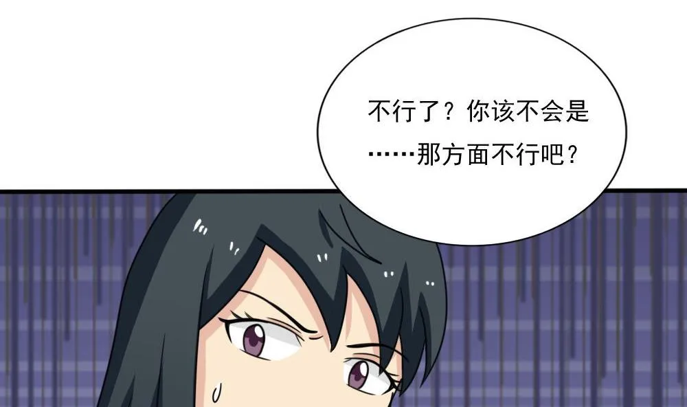 第167话 你的名字 第8页
