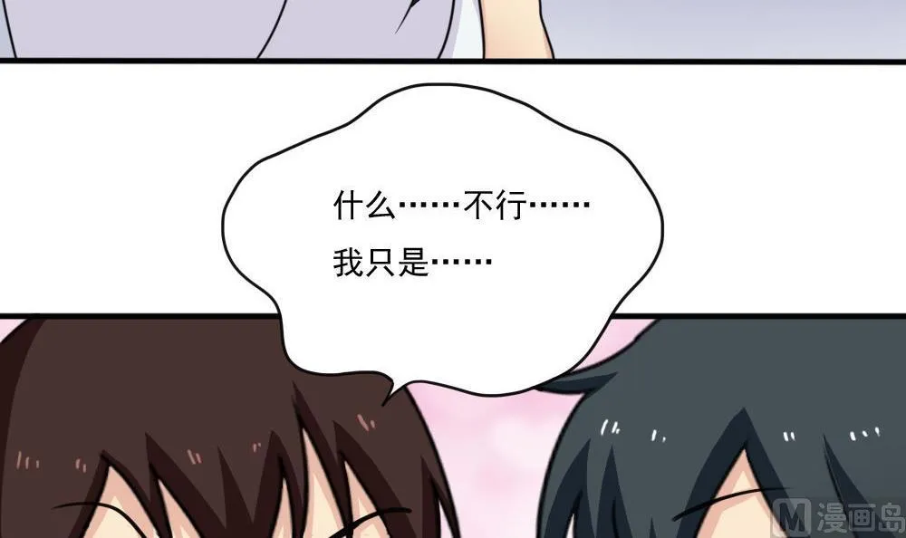 第167话 你的名字 第10页