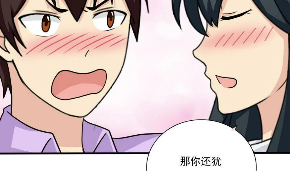 第167话 你的名字 第11页