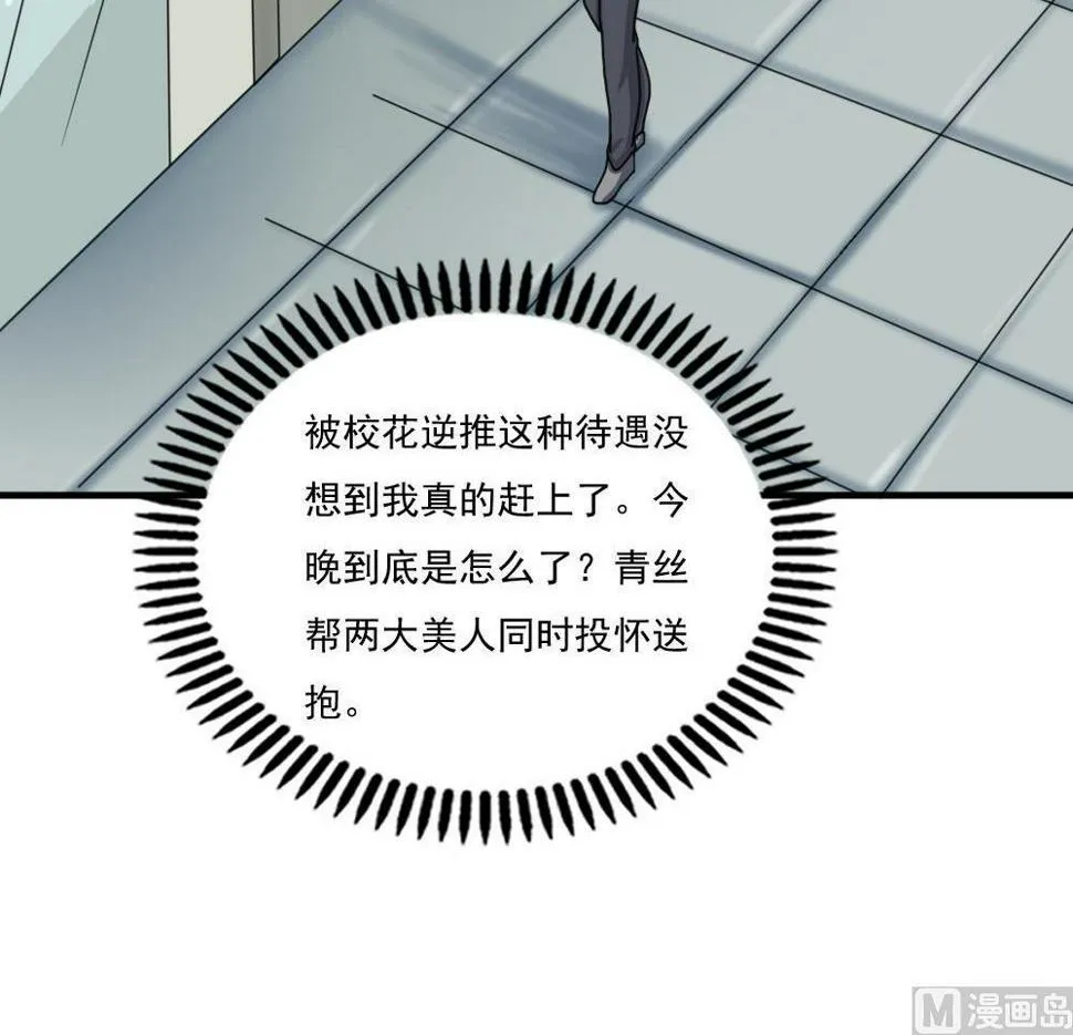 第167话 你的名字 第16页