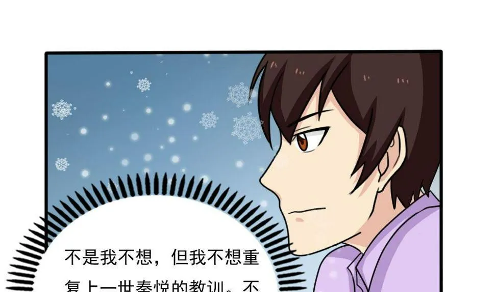 第167话 你的名字 第17页