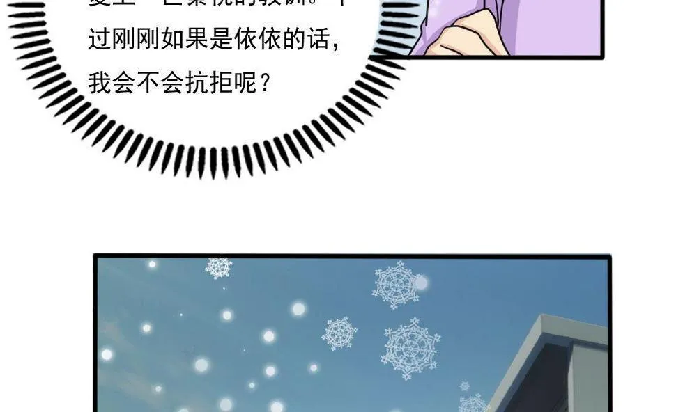 第167话 你的名字 第18页