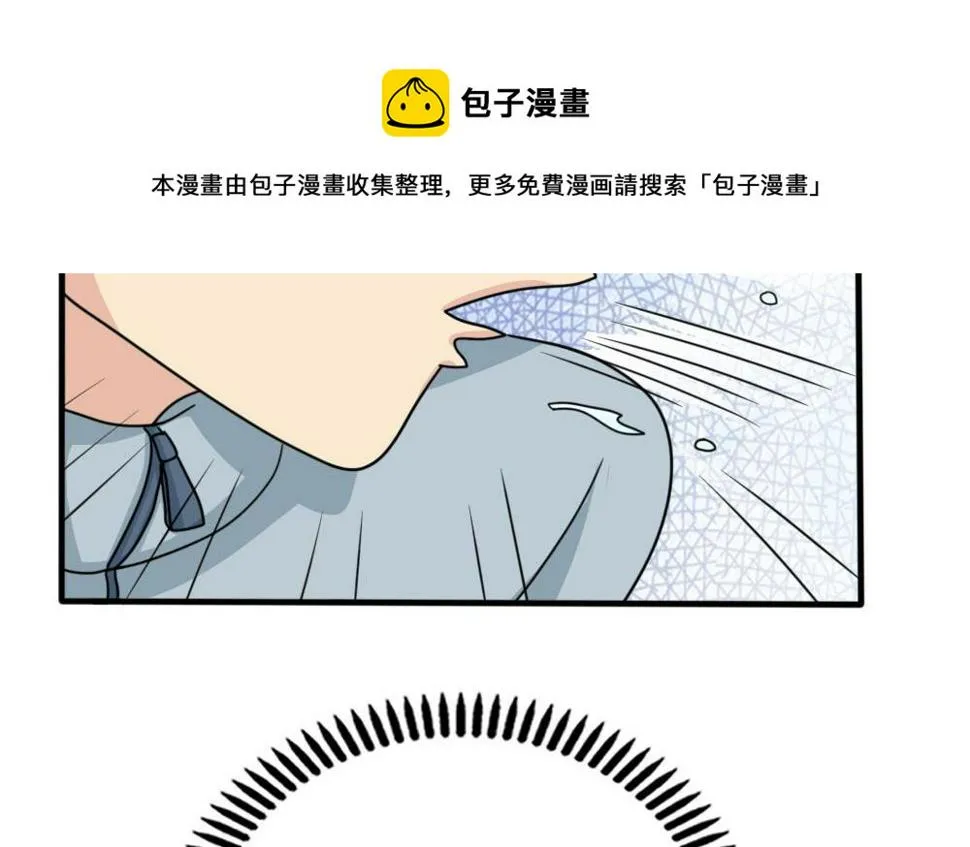 第167话 你的名字 第24页