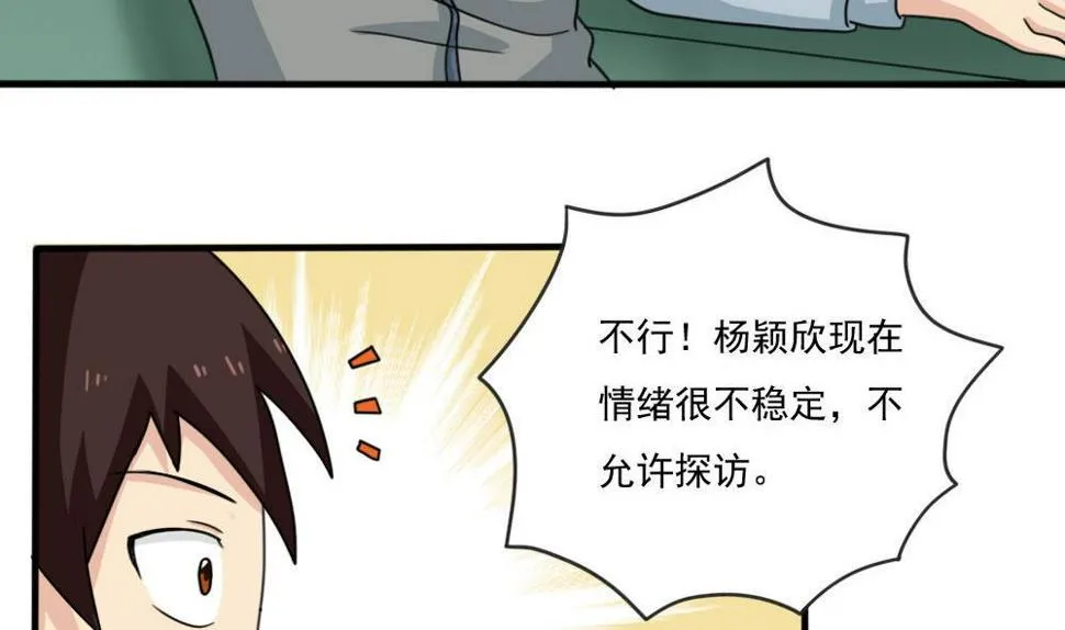 第167话 你的名字 第27页