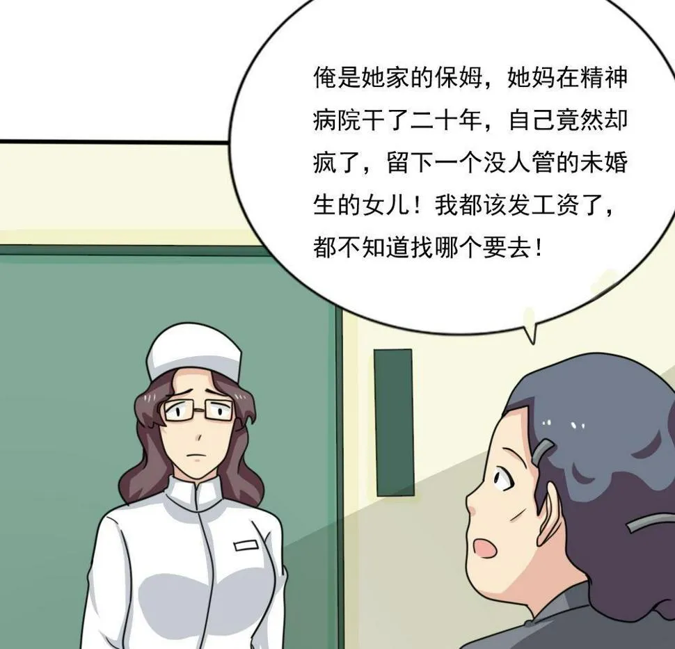 第167话 你的名字 第29页