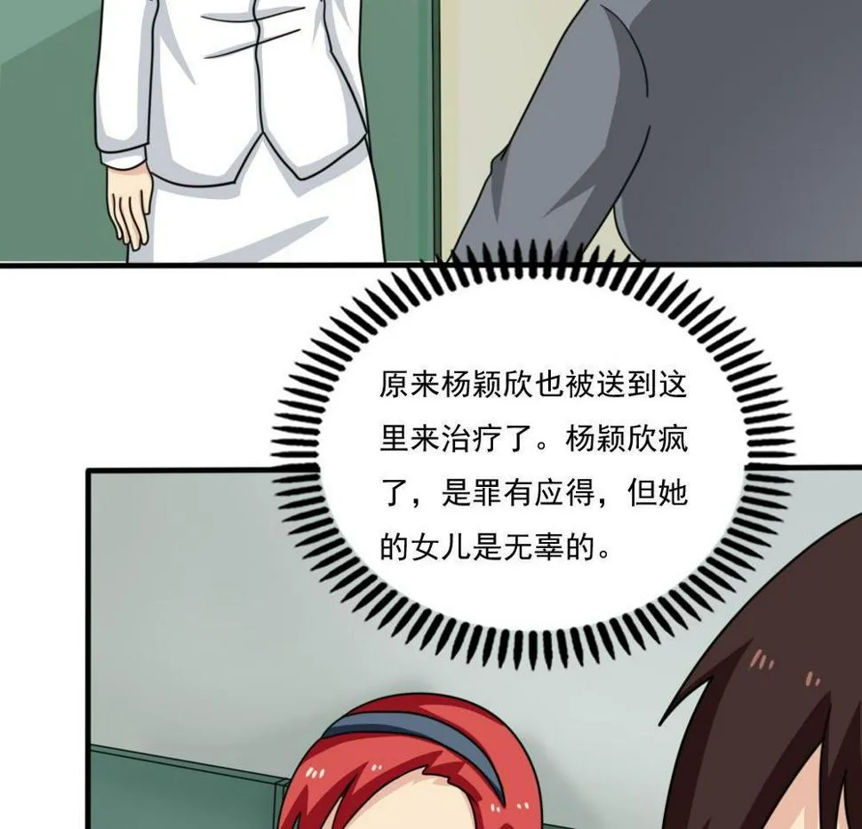 第167话 你的名字 第30页