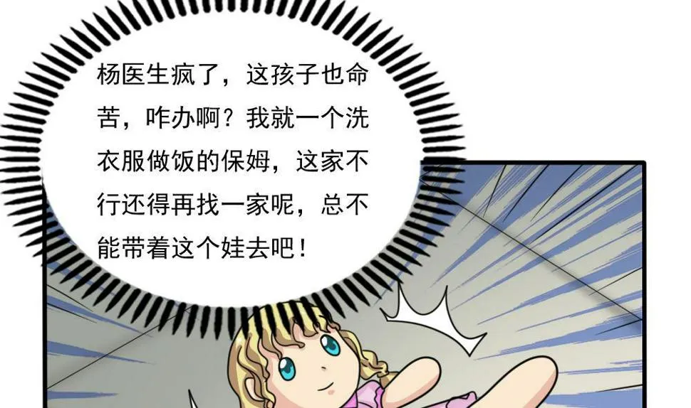 第167话 你的名字 第32页