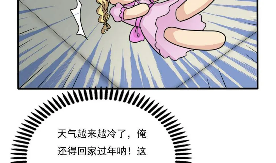 第167话 你的名字 第33页