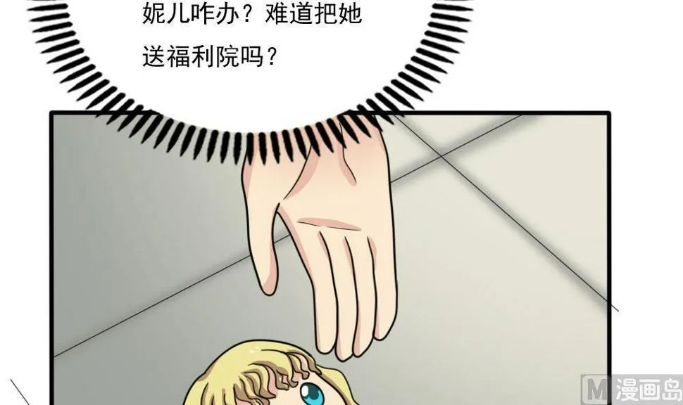 第167话 你的名字 第34页