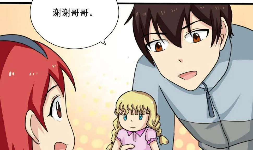 第167话 你的名字 第36页