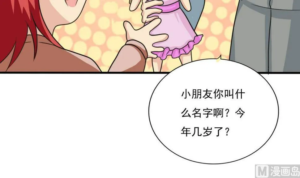 第167话 你的名字 第37页
