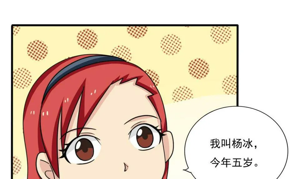 第167话 你的名字 第38页