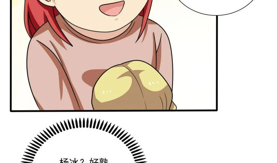 第167话 你的名字 第39页