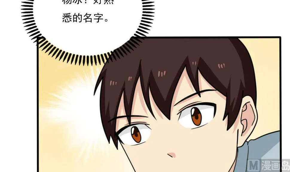 第167话 你的名字 第40页
