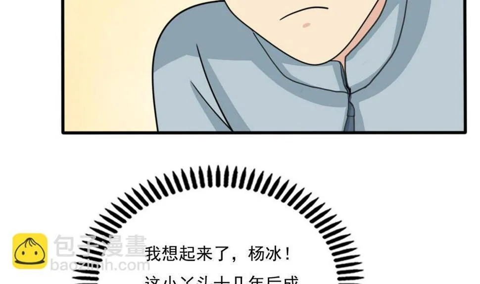 第167话 你的名字 第41页