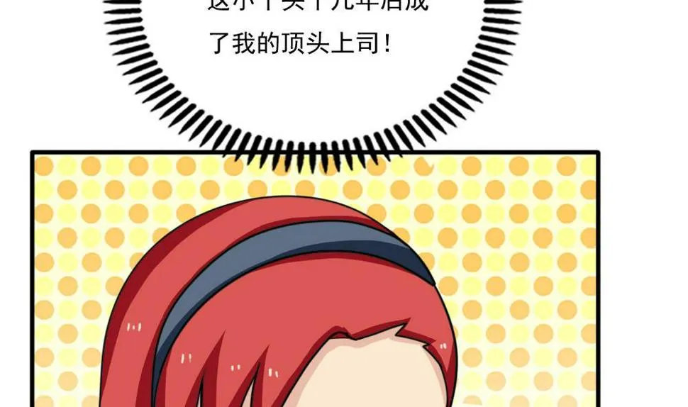 第167话 你的名字 第42页