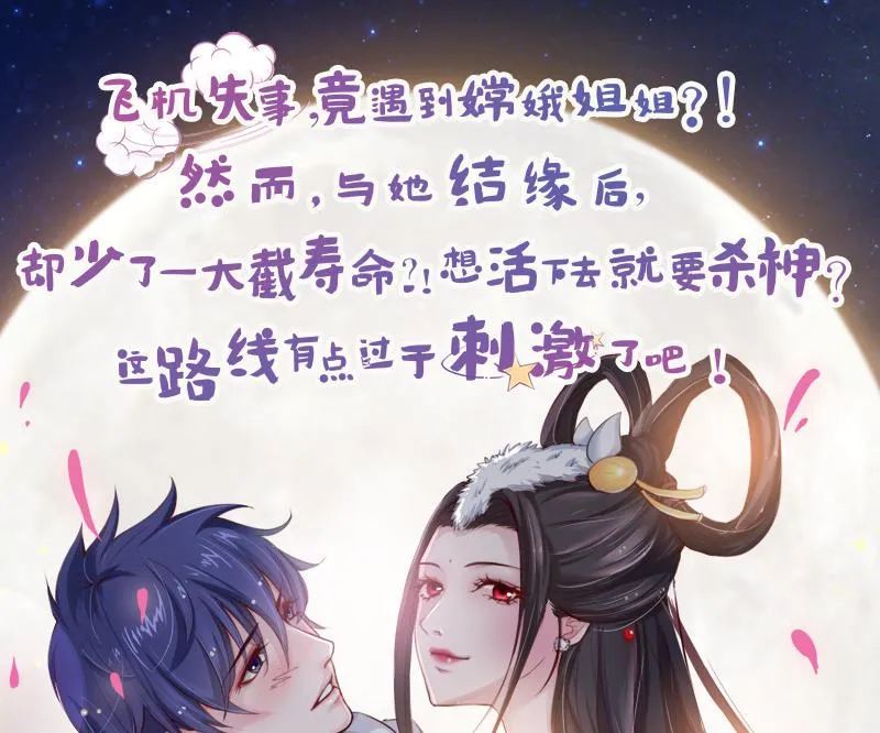 第167话 你的名字 第47页