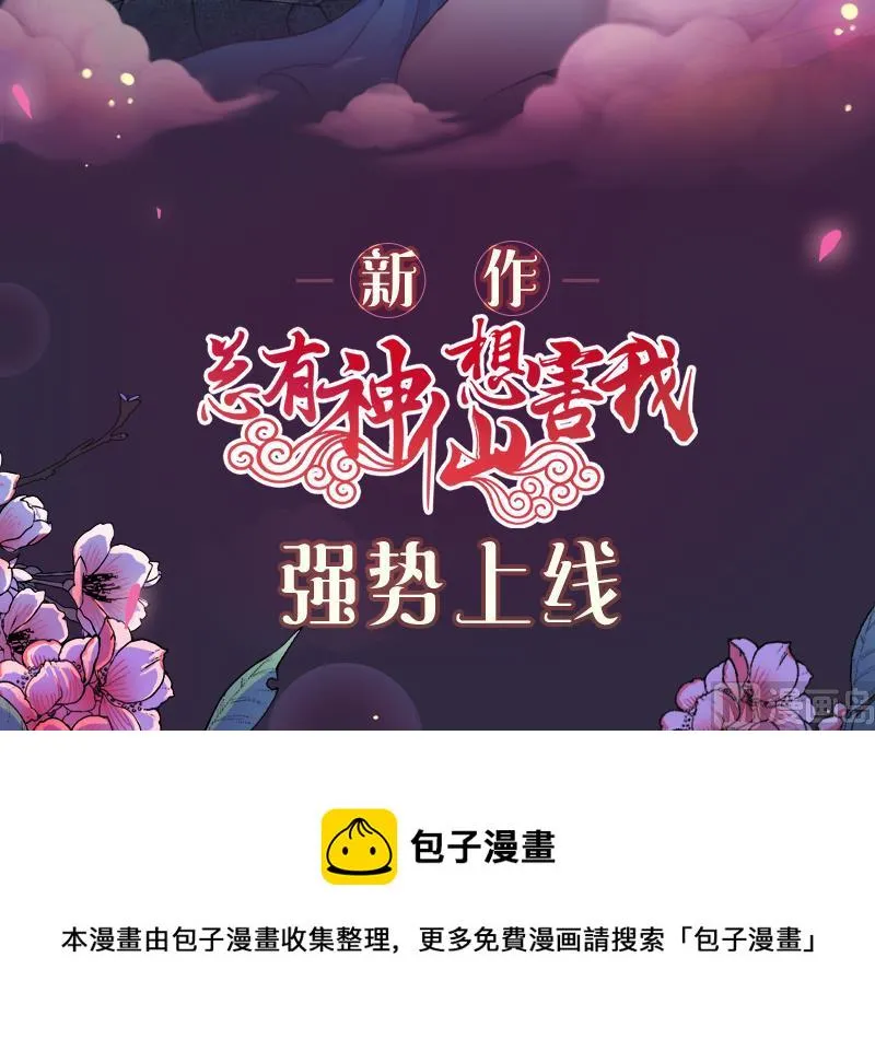 第167话 你的名字 第49页