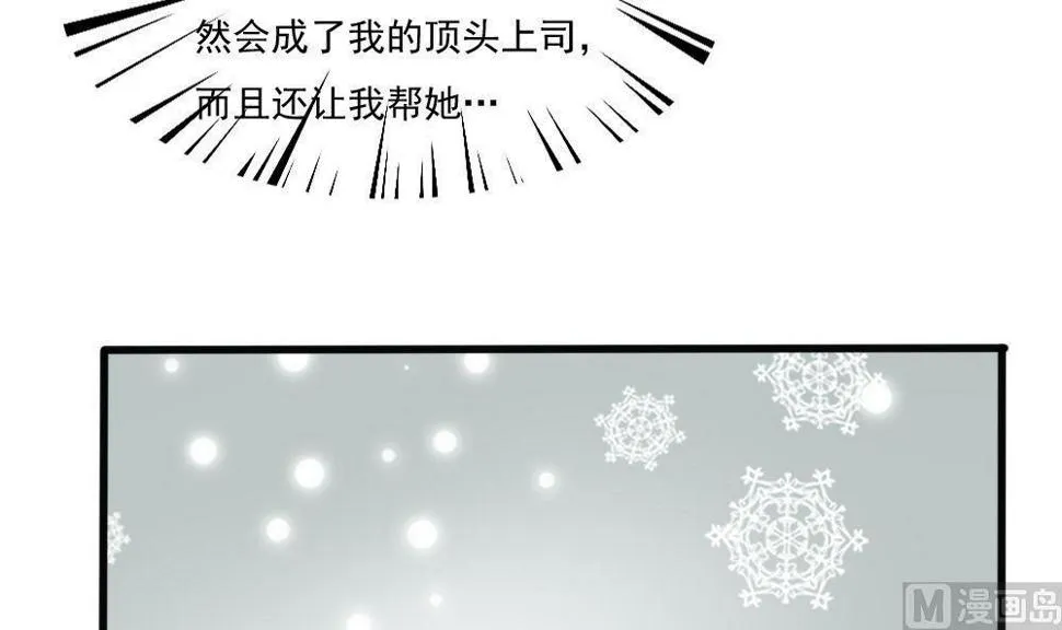 第168话 雪一直下 第4页
