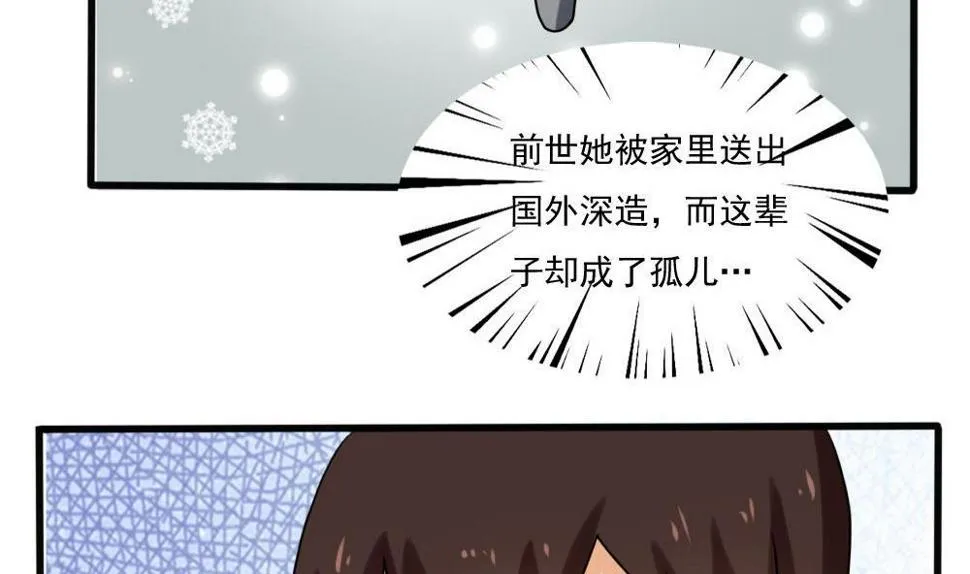 第168话 雪一直下 第6页